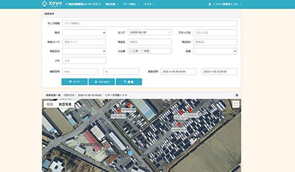 株式会社CSオートディーラー様の導入事例5