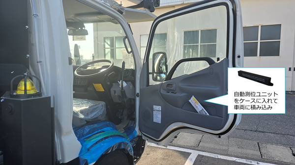 タダノエステック様のXeye導入事例3