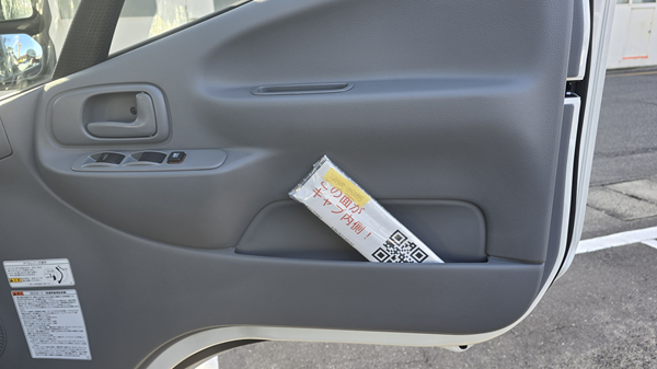 タダノエステック様のXeye導入事例4