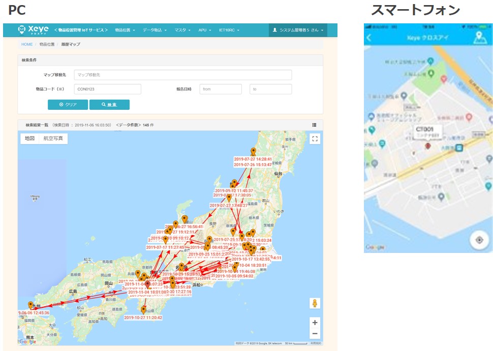 Xeye（クロスアイ）の屋外マップ表示画面例