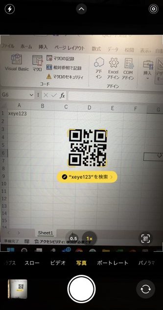 iPhoneカメラでQRコード読み取り